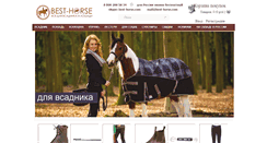 Desktop Screenshot of best-horse.com