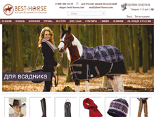 Tablet Screenshot of best-horse.com